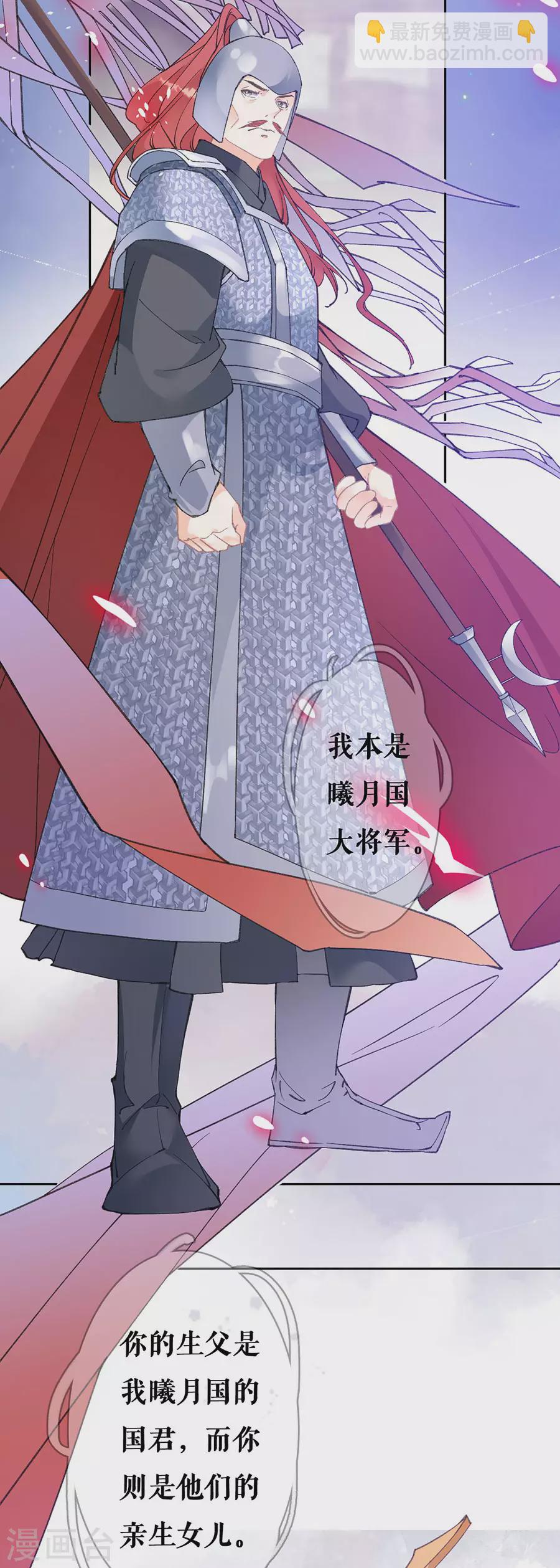 第78话 身世曝光-第80话