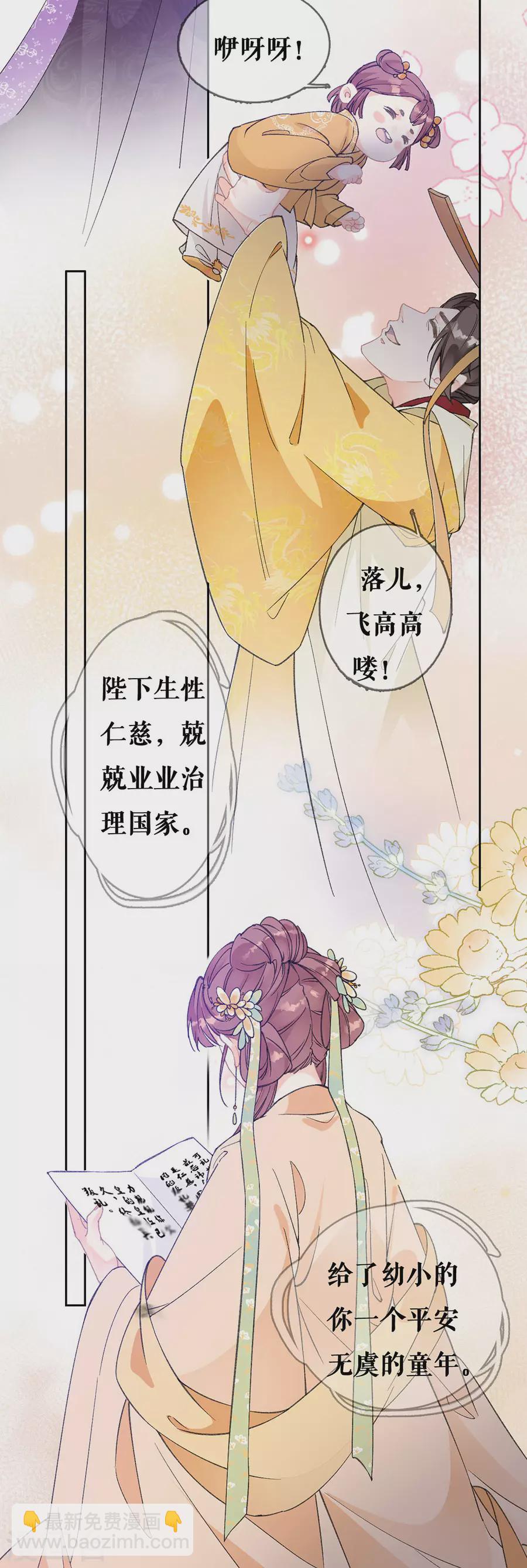 第78话 身世曝光-第80话