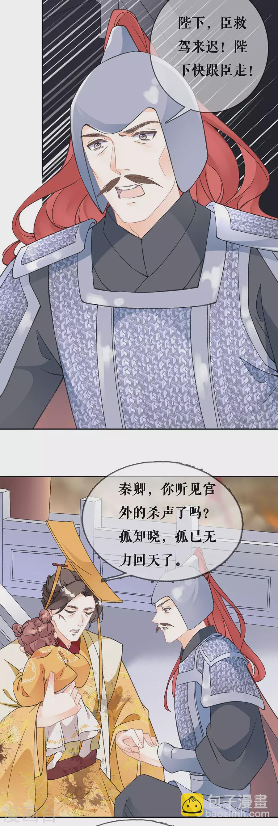 第78话 身世曝光-第80话