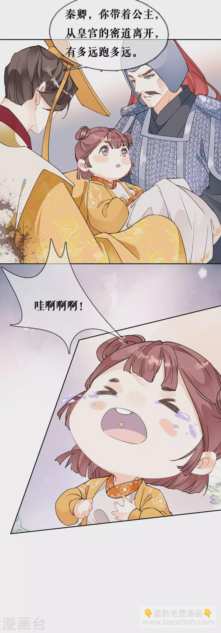 第78话 身世曝光-第80话