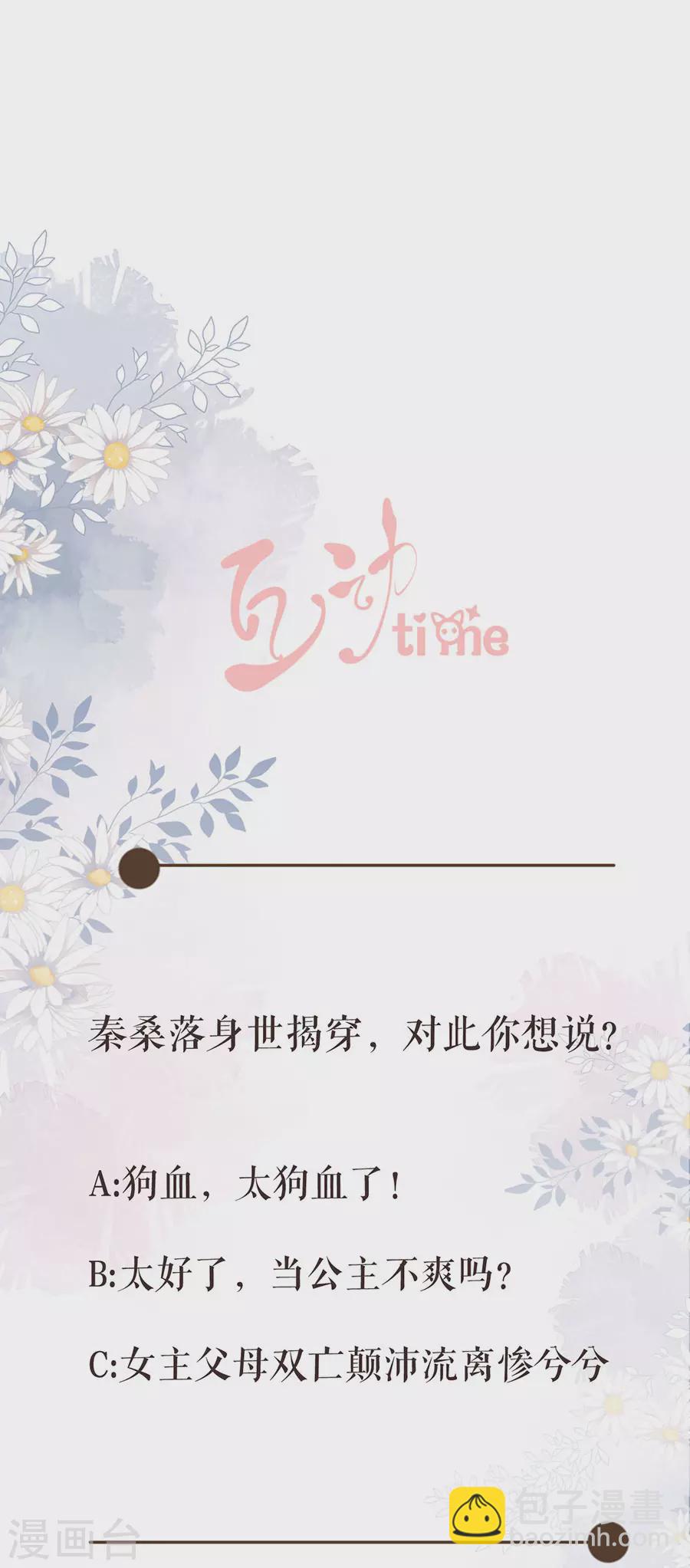 第78话 身世曝光-第80话