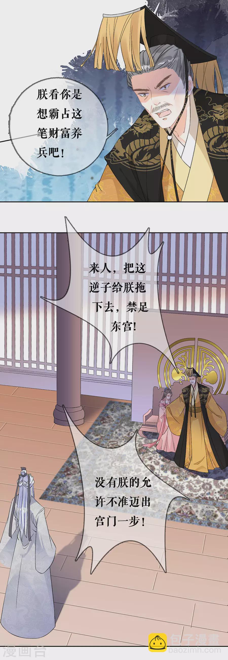 第78话 身世曝光-第80话