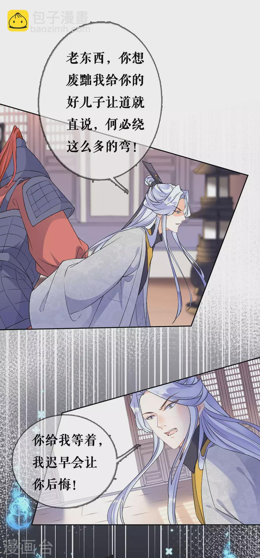 第78话 身世曝光-第80话