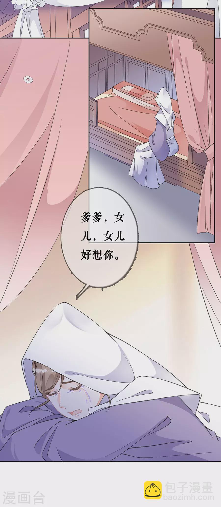 第78话 身世曝光-第80话