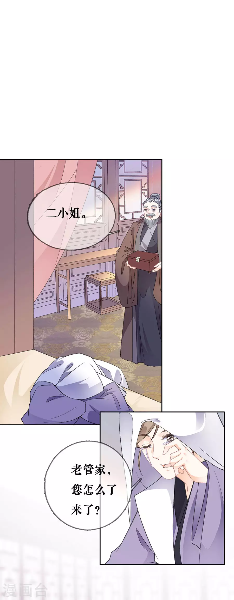 第78话 身世曝光-第80话