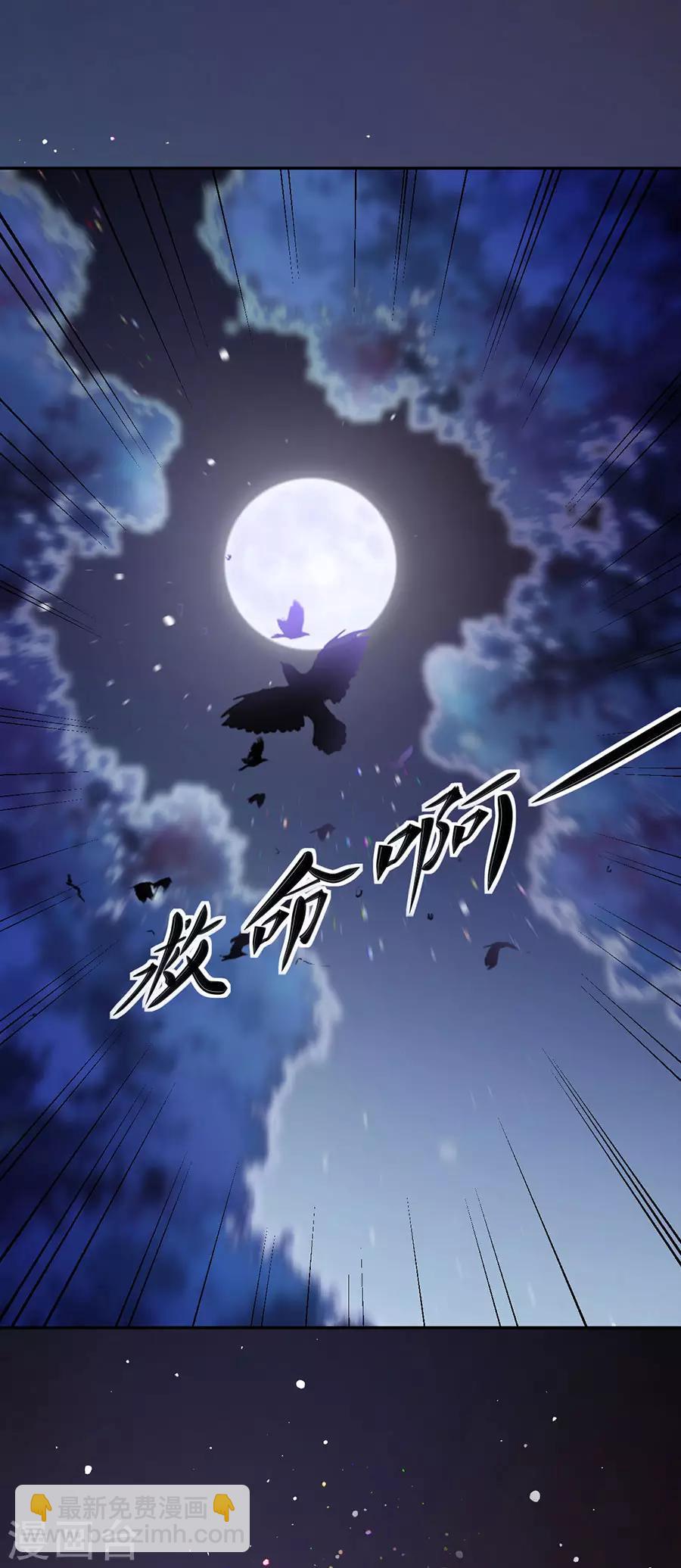 桑落醉在南風裡 - 第9話 英雄救美 - 2