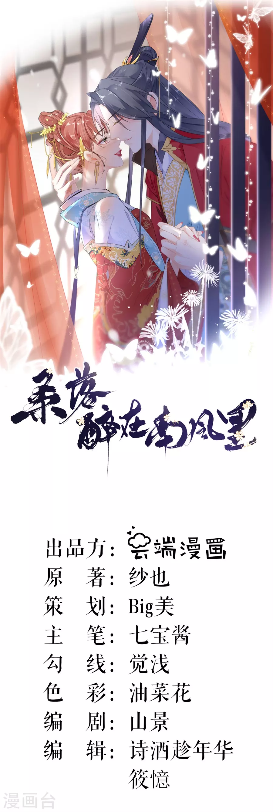 第90话 合作-第92话