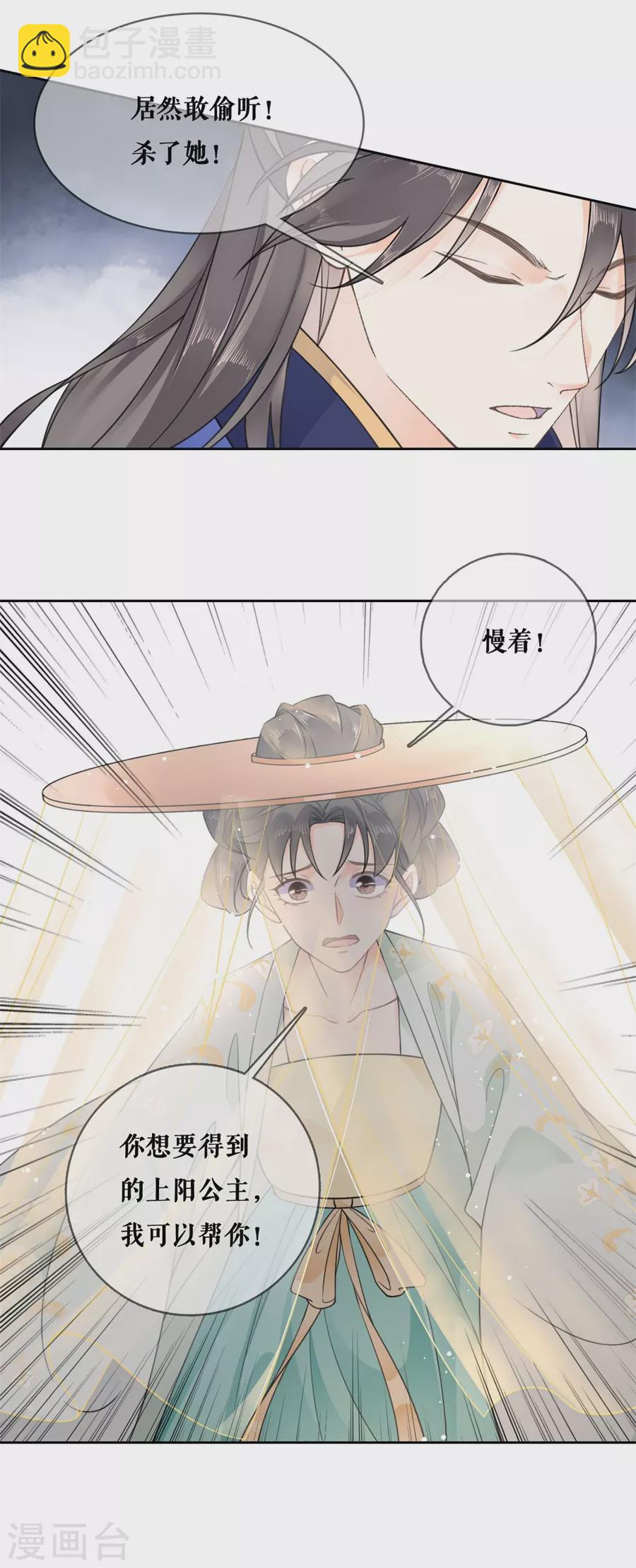 第90话 合作-第92话