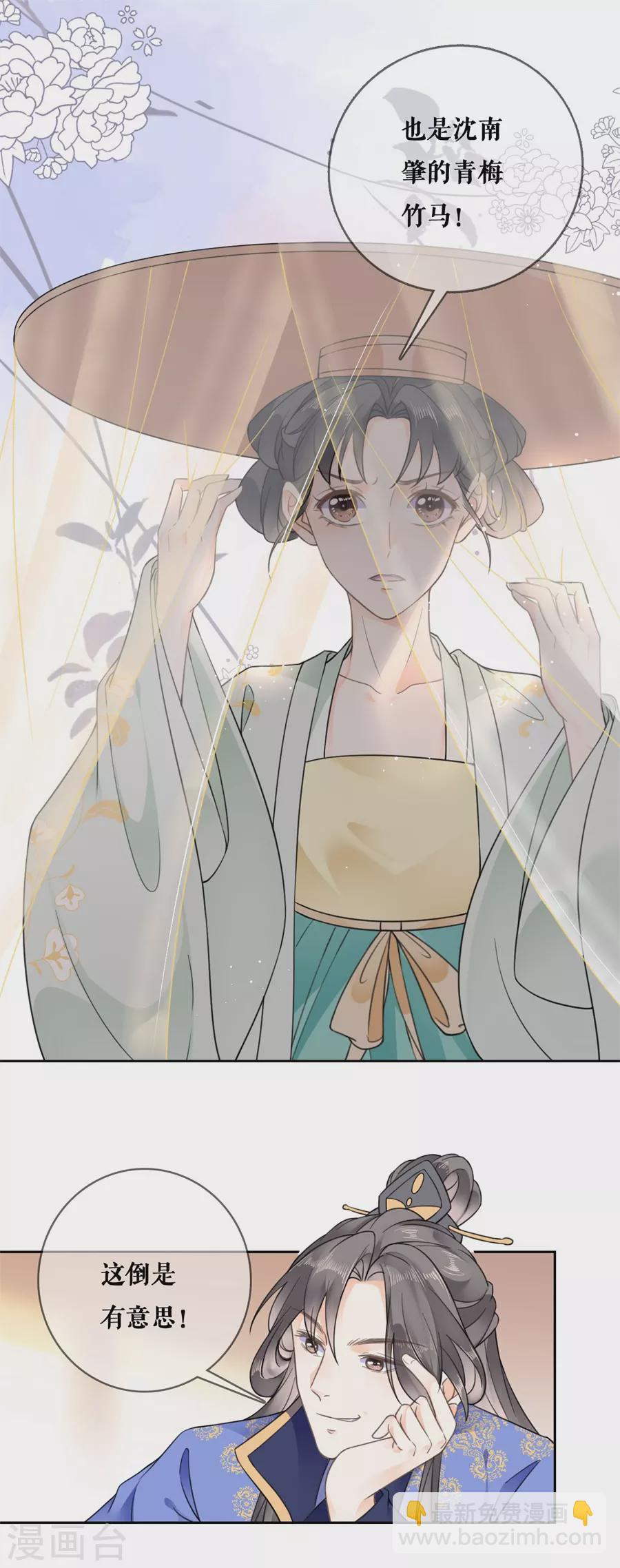 第90话 合作-第92话