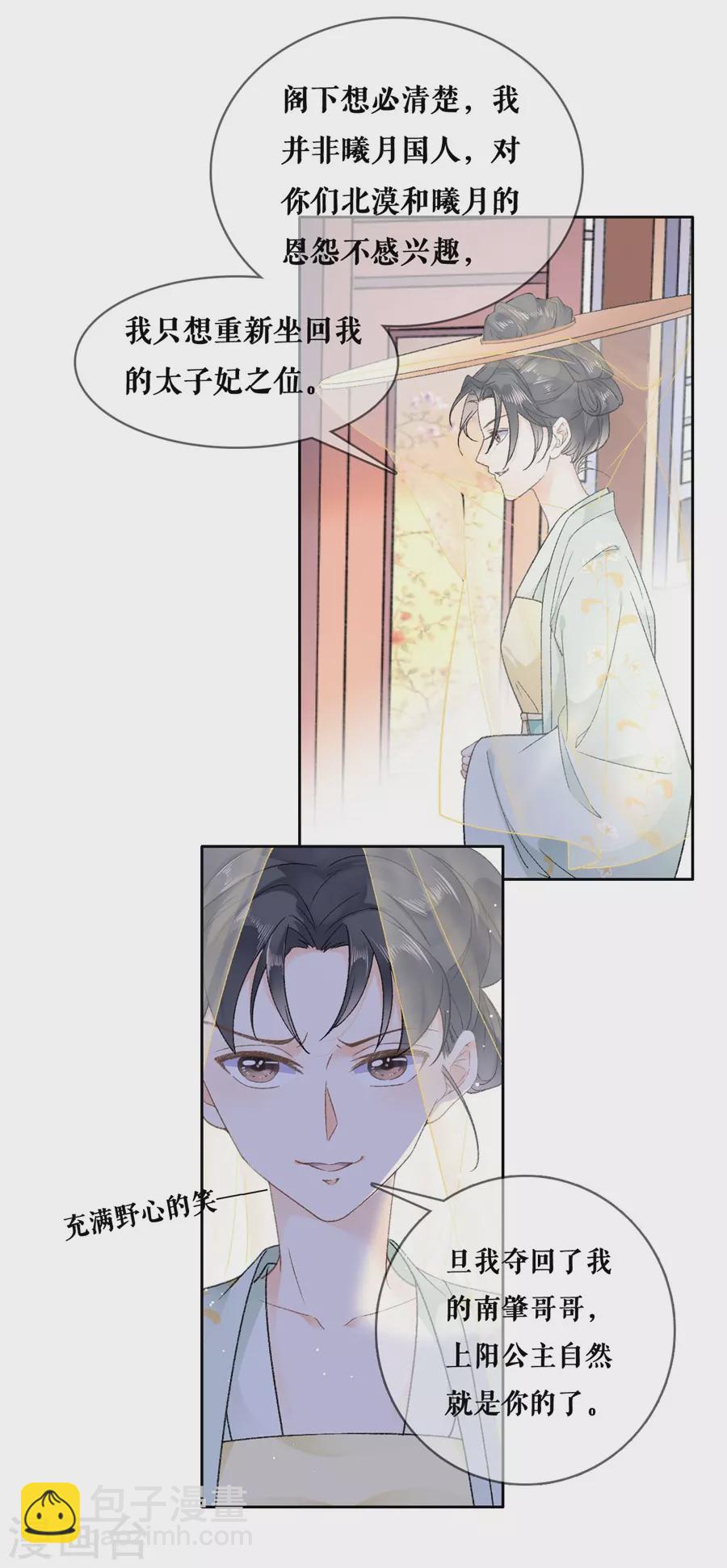 第90话 合作-第92话