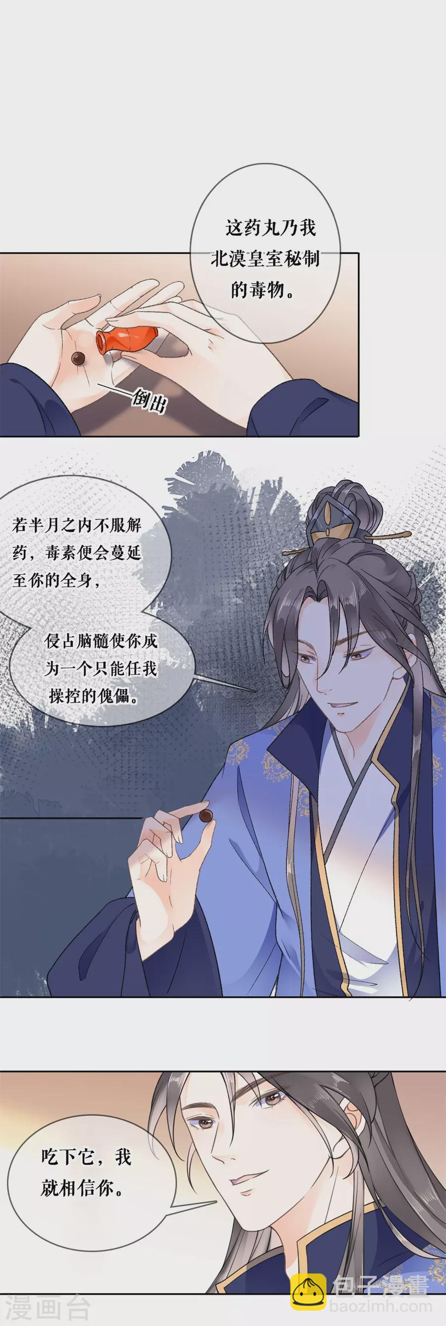 第90话 合作-第92话