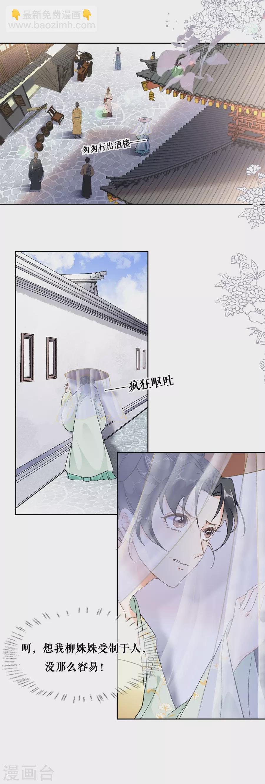 第90话 合作-第92话