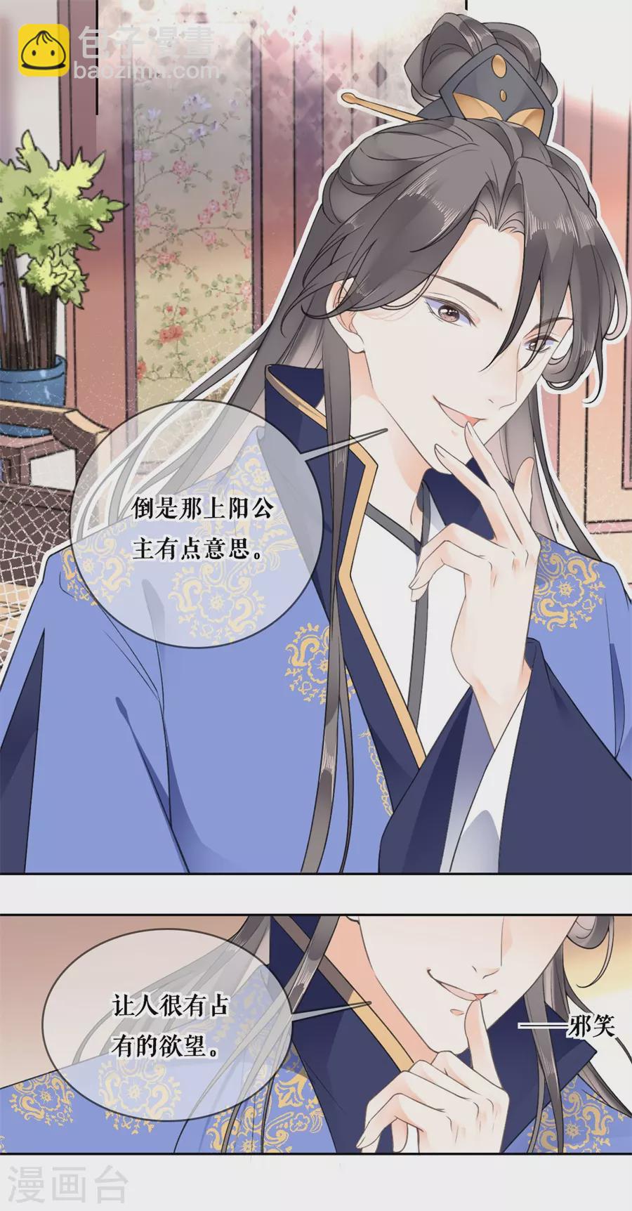 第90话 合作-第92话