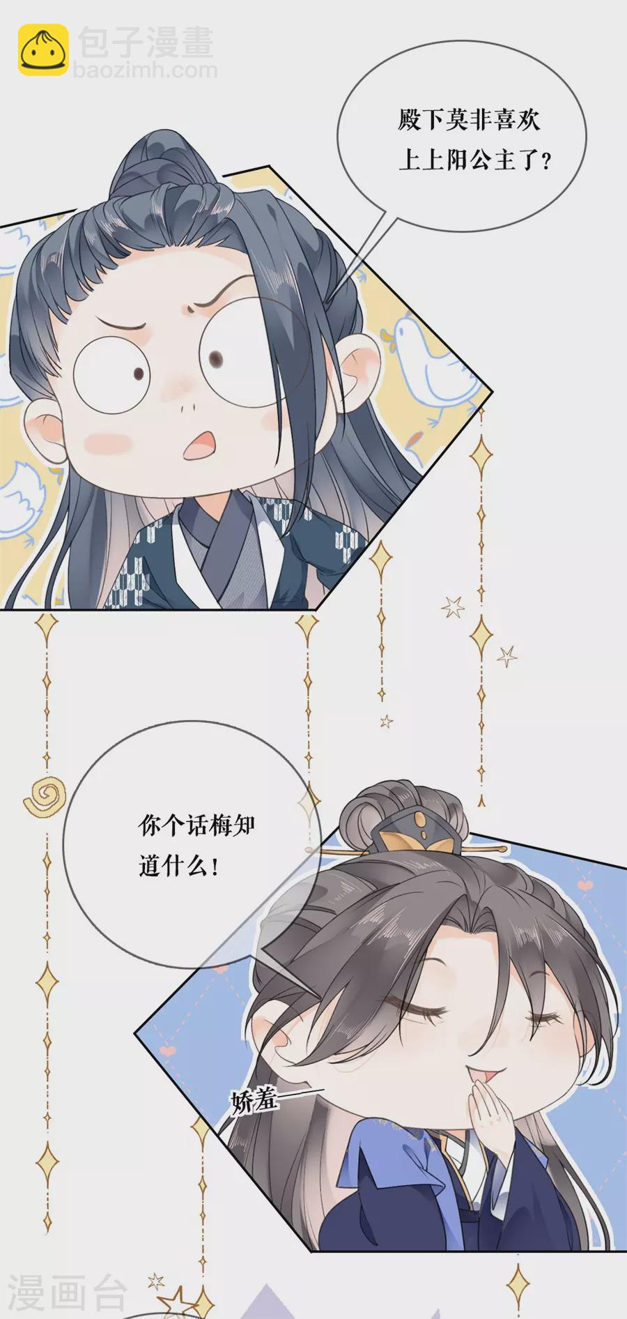 第90话 合作-第92话