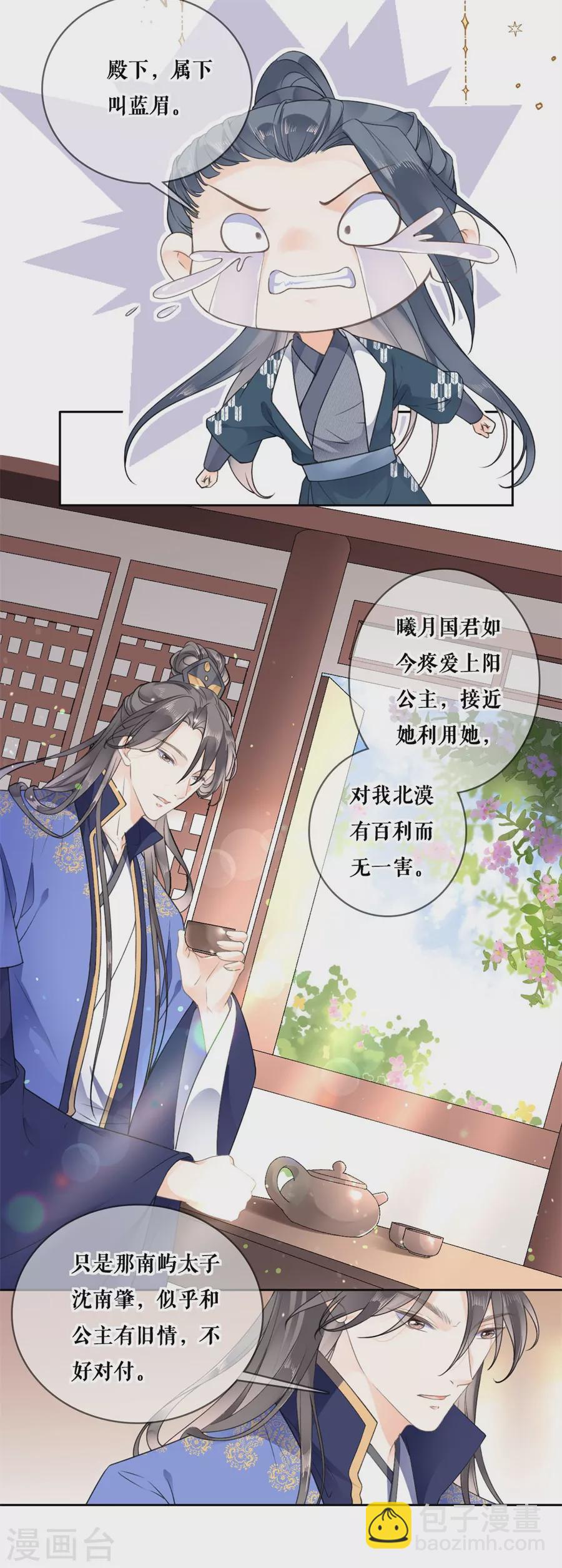 第90话 合作-第92话