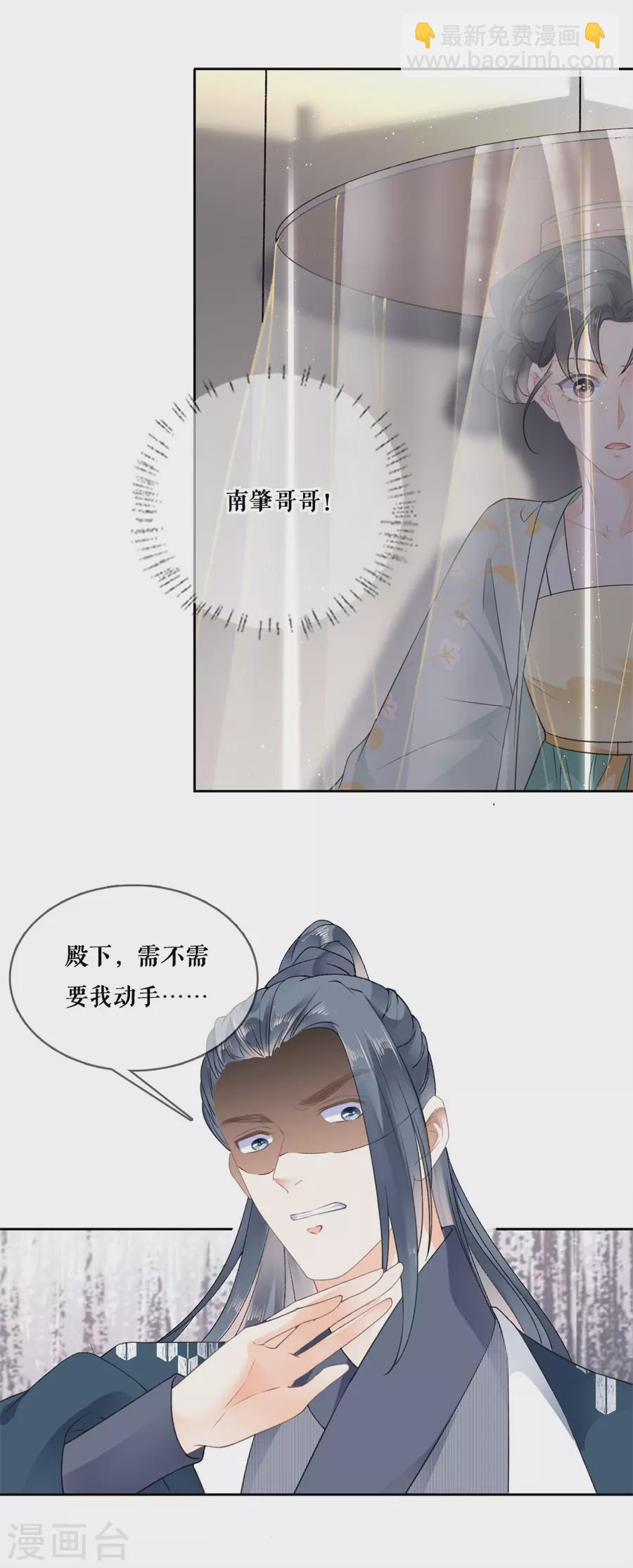 第90话 合作-第92话