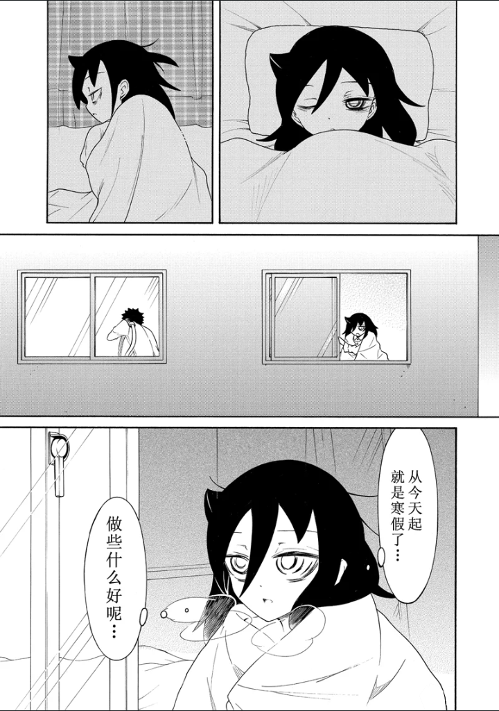 喪女 - 第102話 - 1
