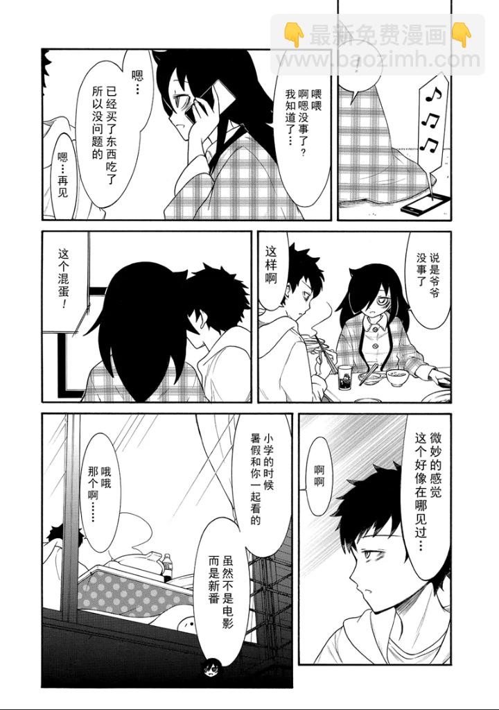 喪女 - 第102話 - 1