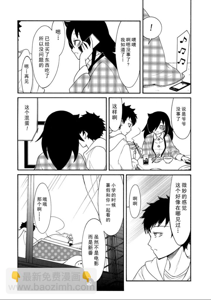 喪女 - 第104話 - 1