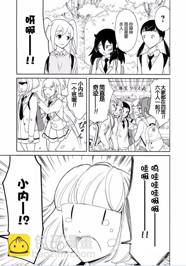 喪女 - 第124話 - 1