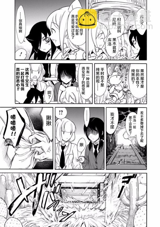 喪女 - 第128話 - 2