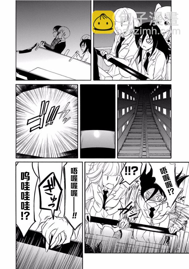 喪女 - 第128話 - 1