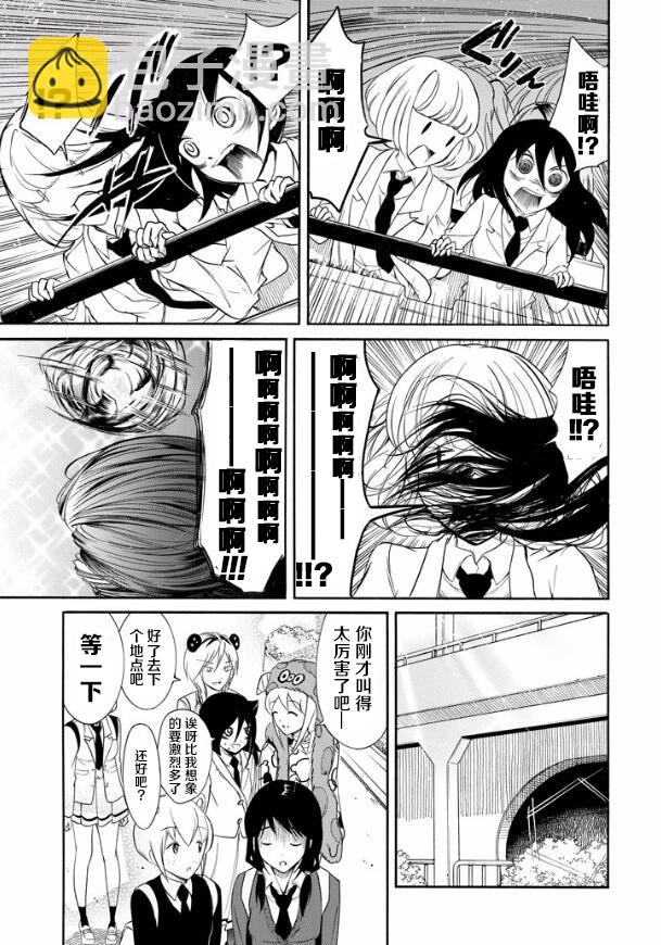 喪女 - 第128話 - 2