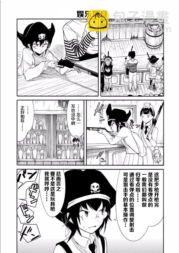 喪女 - 第130話 - 1