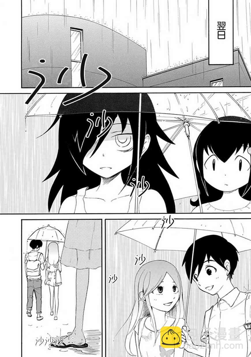 喪女 - 第15話 - 2