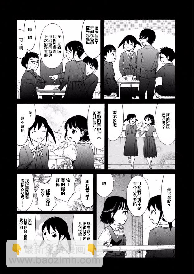 喪女 - 尼姆特別篇 - 1