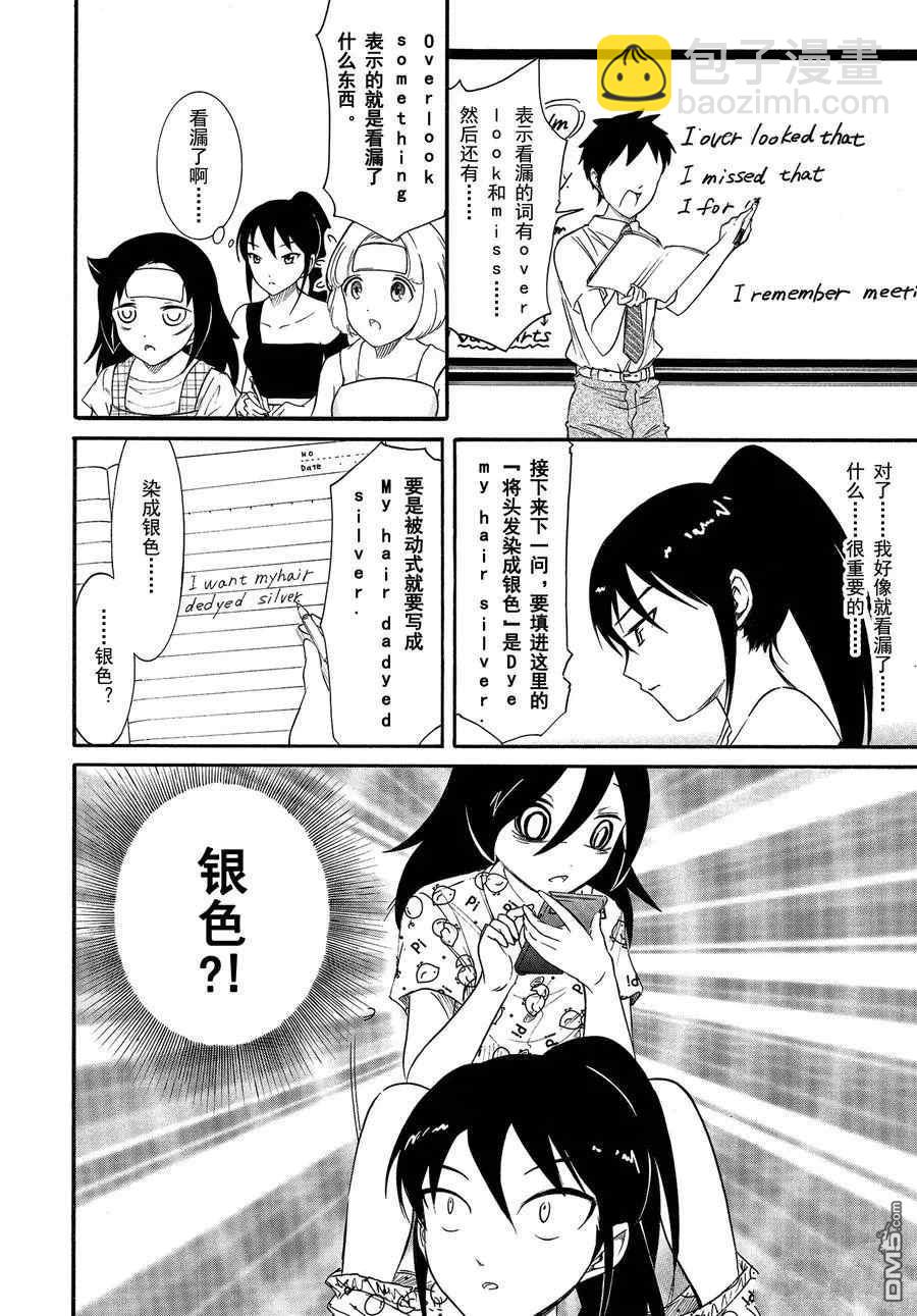 喪女 - 第174話 - 1