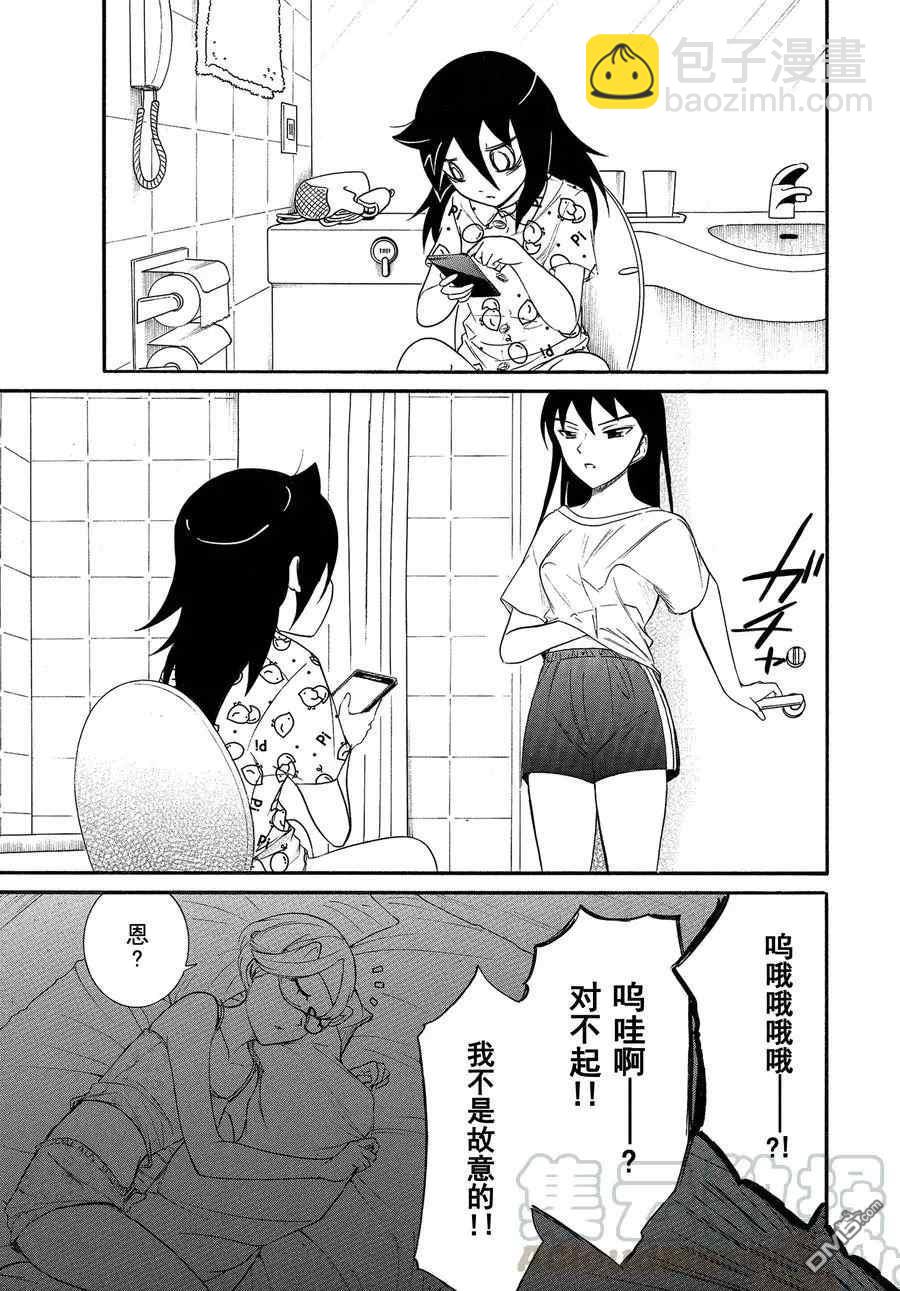 喪女 - 第174話 - 3