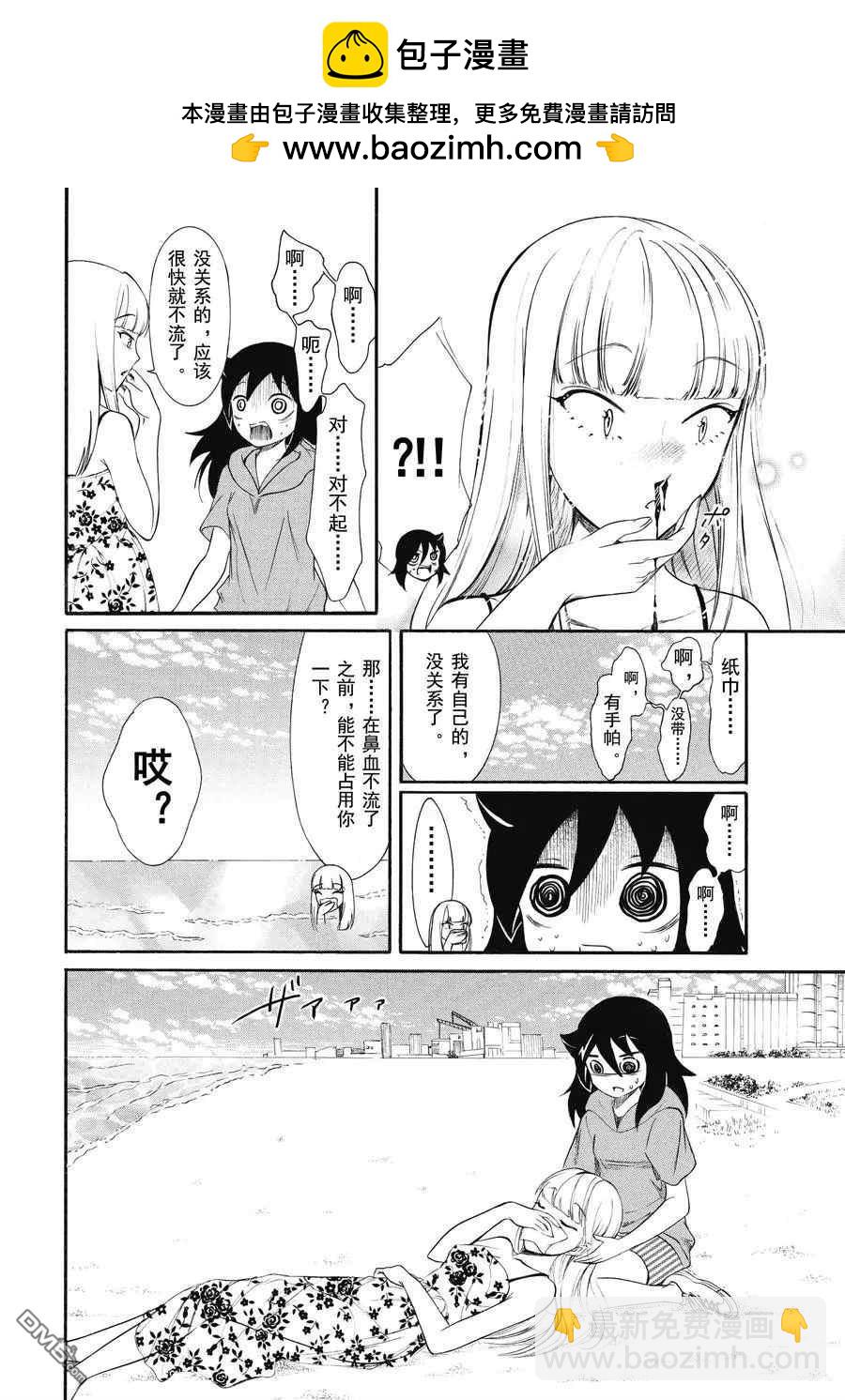 喪女 - 第175.5話 - 2