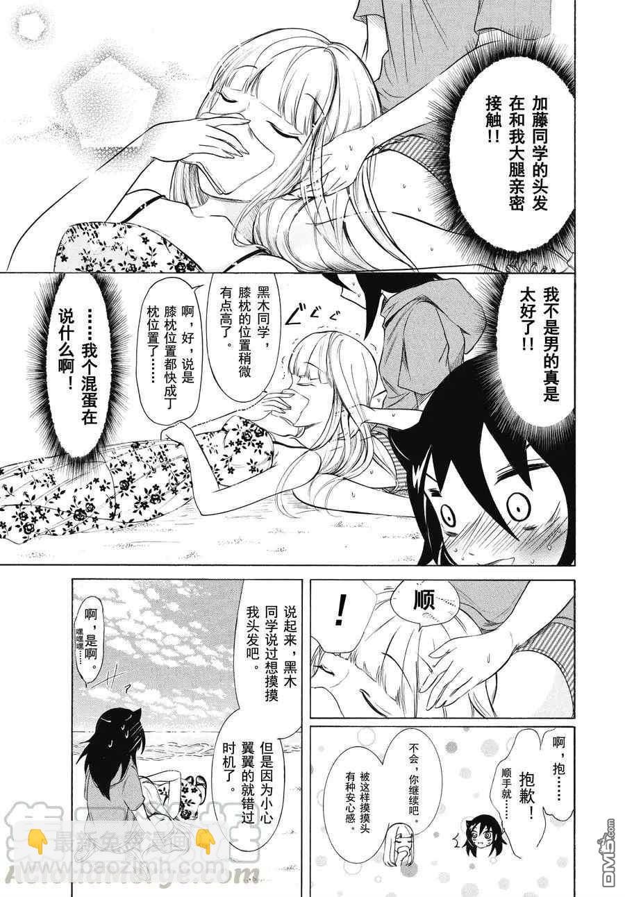 喪女 - 第175.5話 - 3