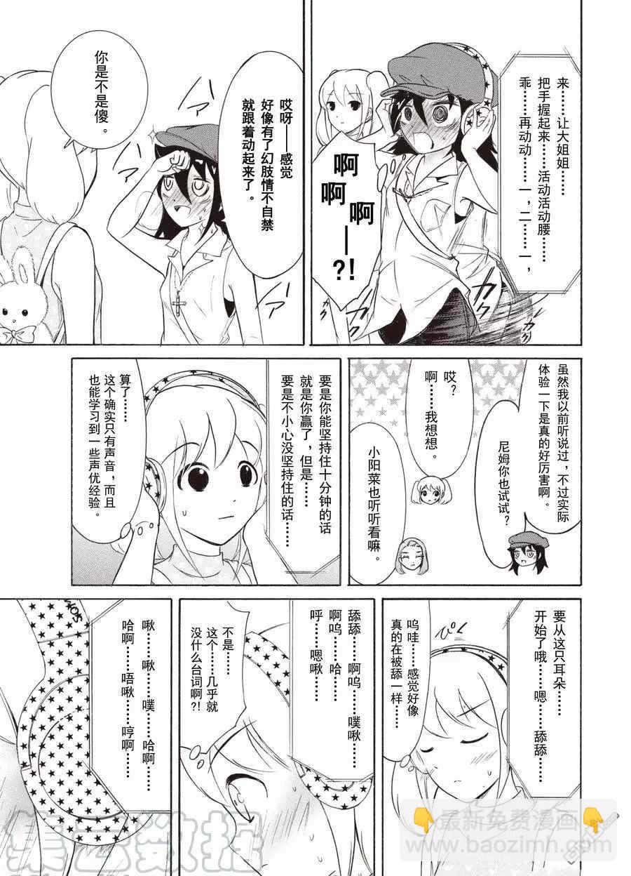 喪女 - 第177話 - 1