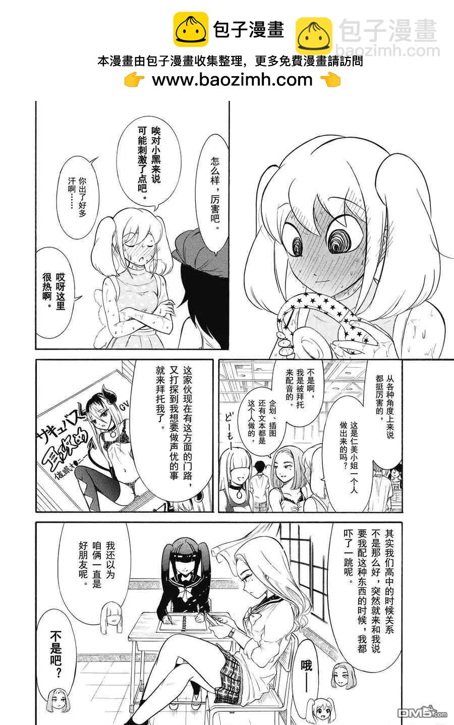 喪女 - 第177話 - 2