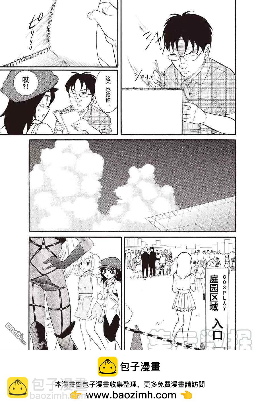 喪女 - 第177話 - 1