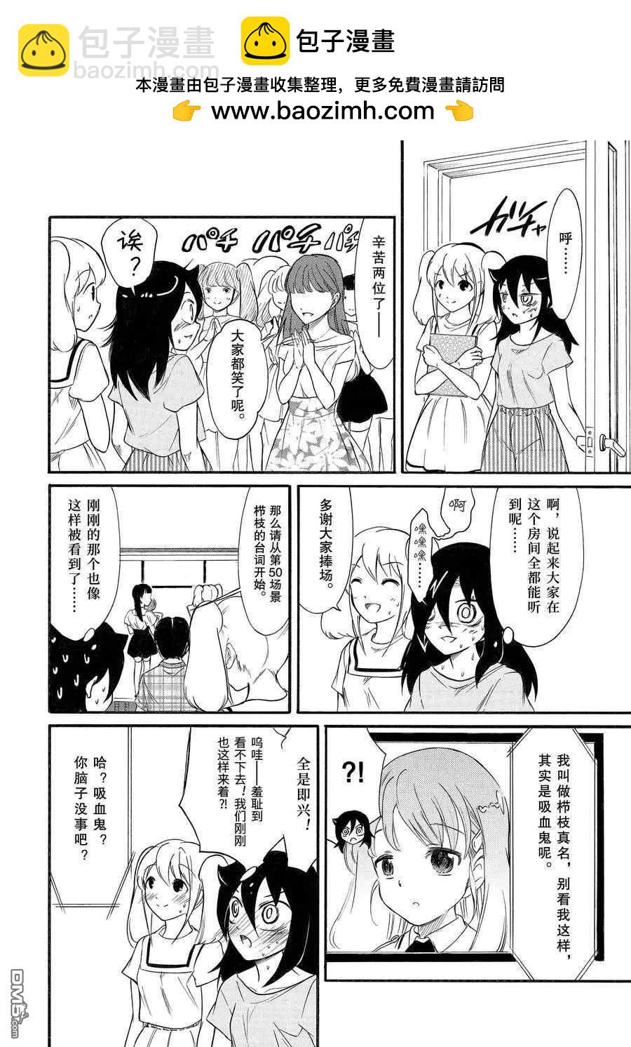 喪女 - 第179話 - 2