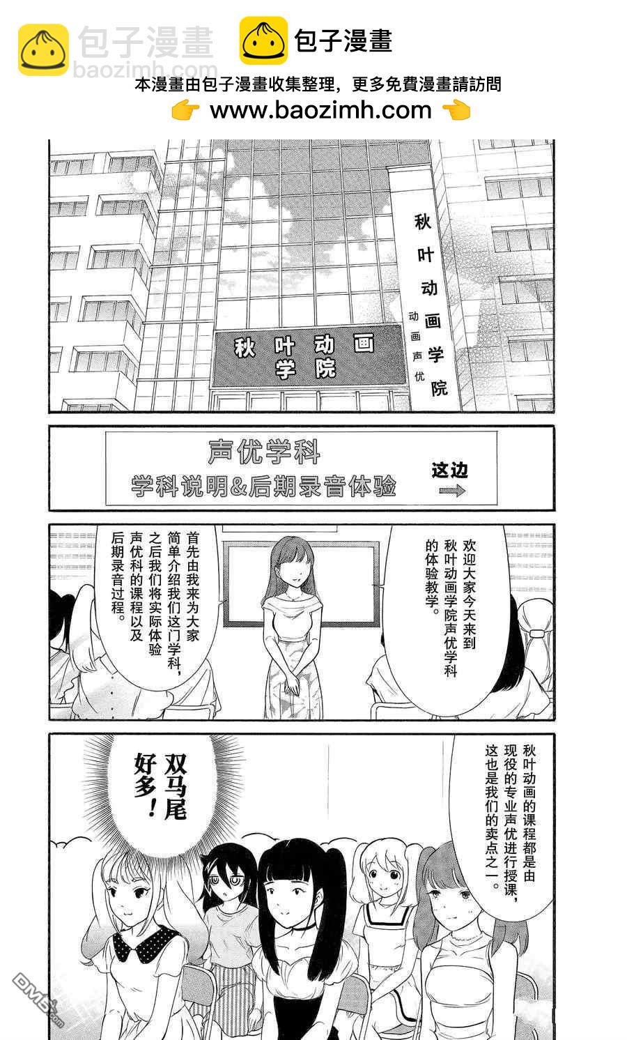 喪女 - 第179話 - 2