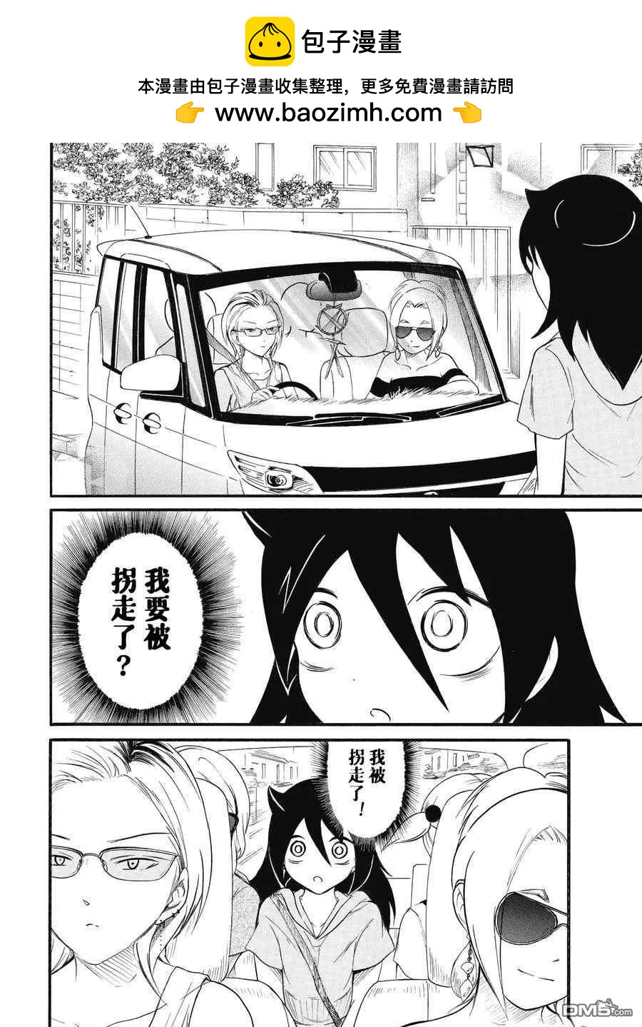 喪女 - 第181話 - 2