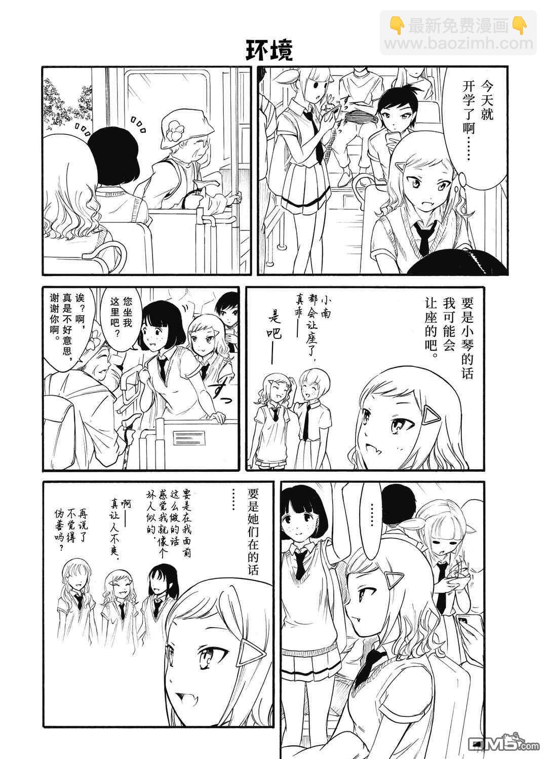 喪女 - 第184話 - 2