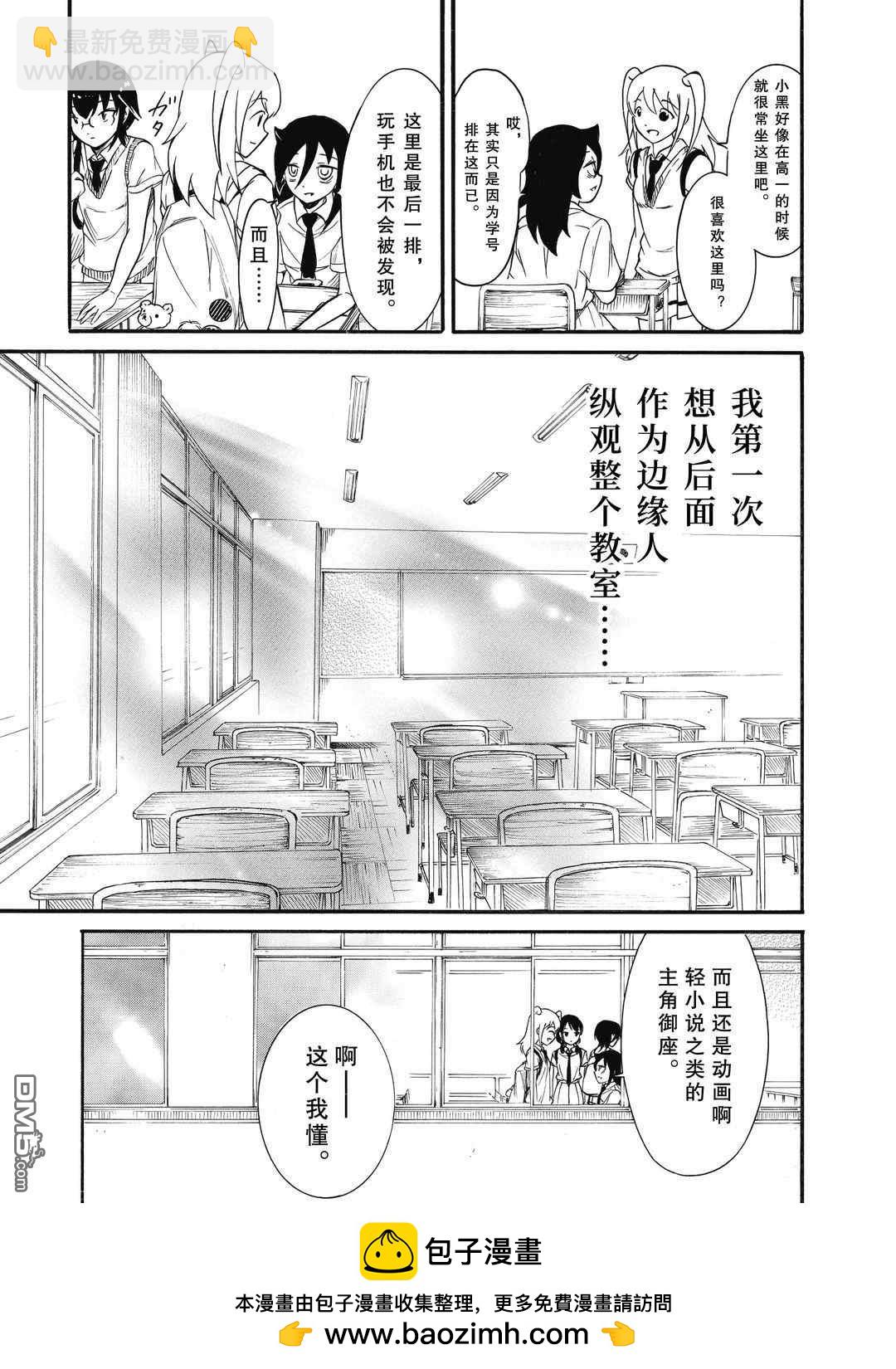喪女 - 第185話 - 2