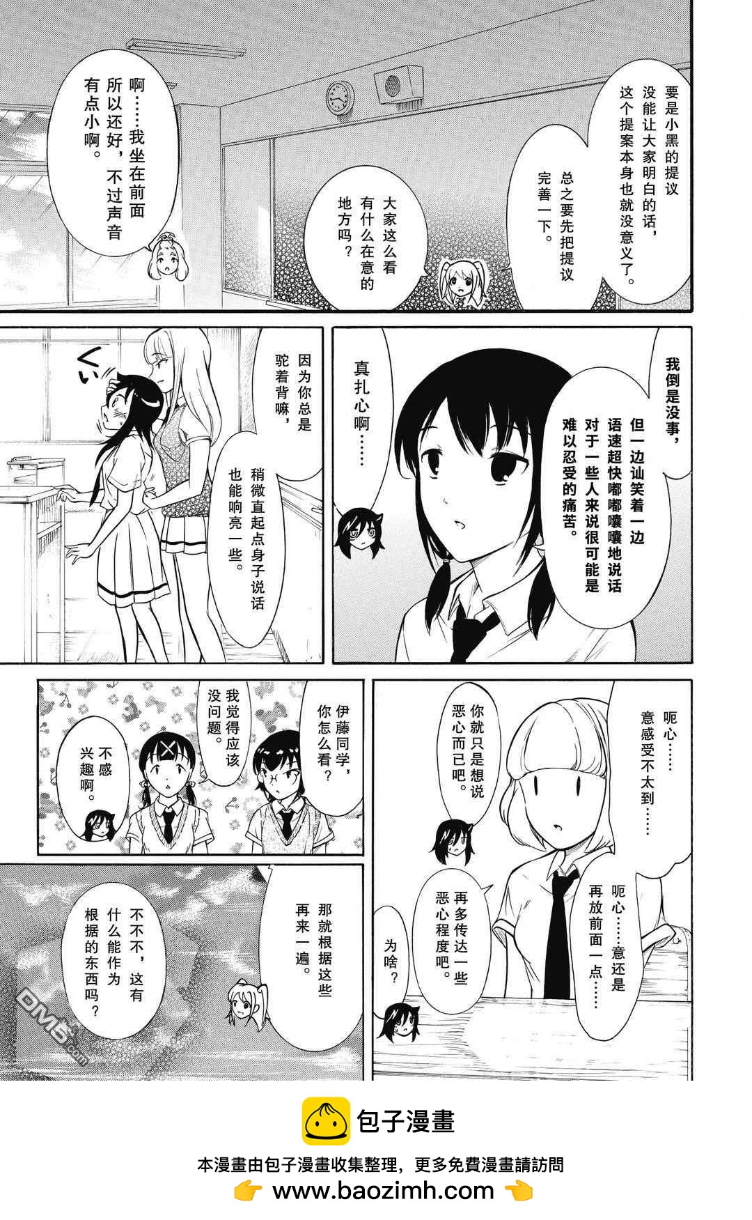 喪女 - 第186話 - 2