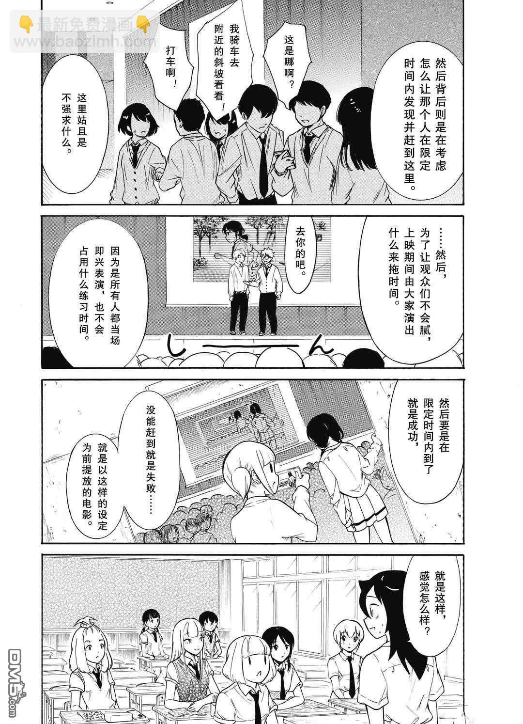 喪女 - 第186話 - 2