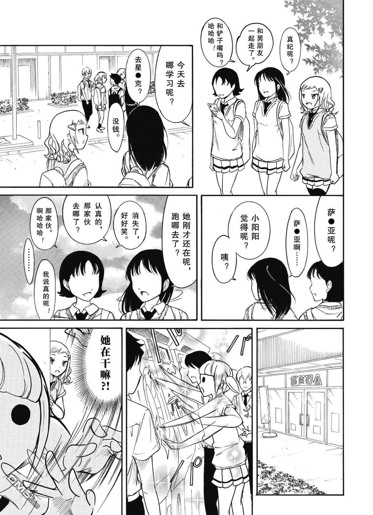 喪女 - 第187話 - 1