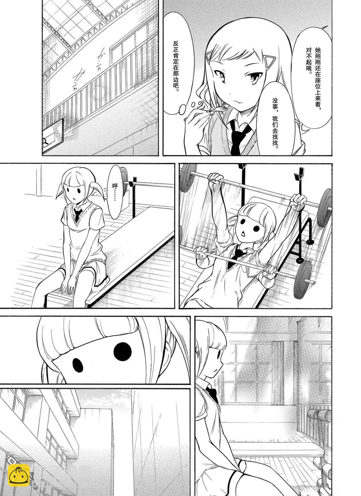 喪女 - 第190話 - 2