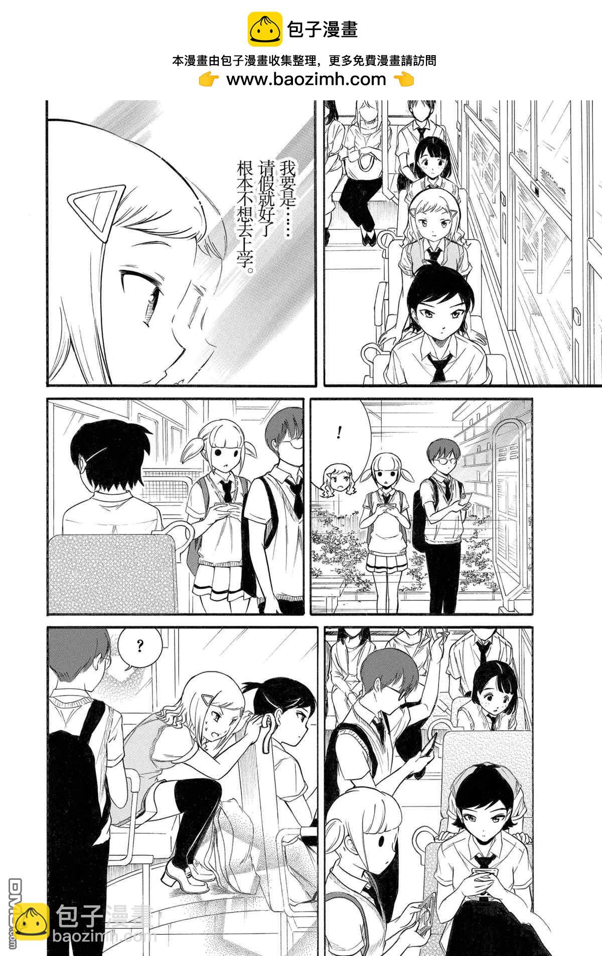 喪女 - 第190話 - 2