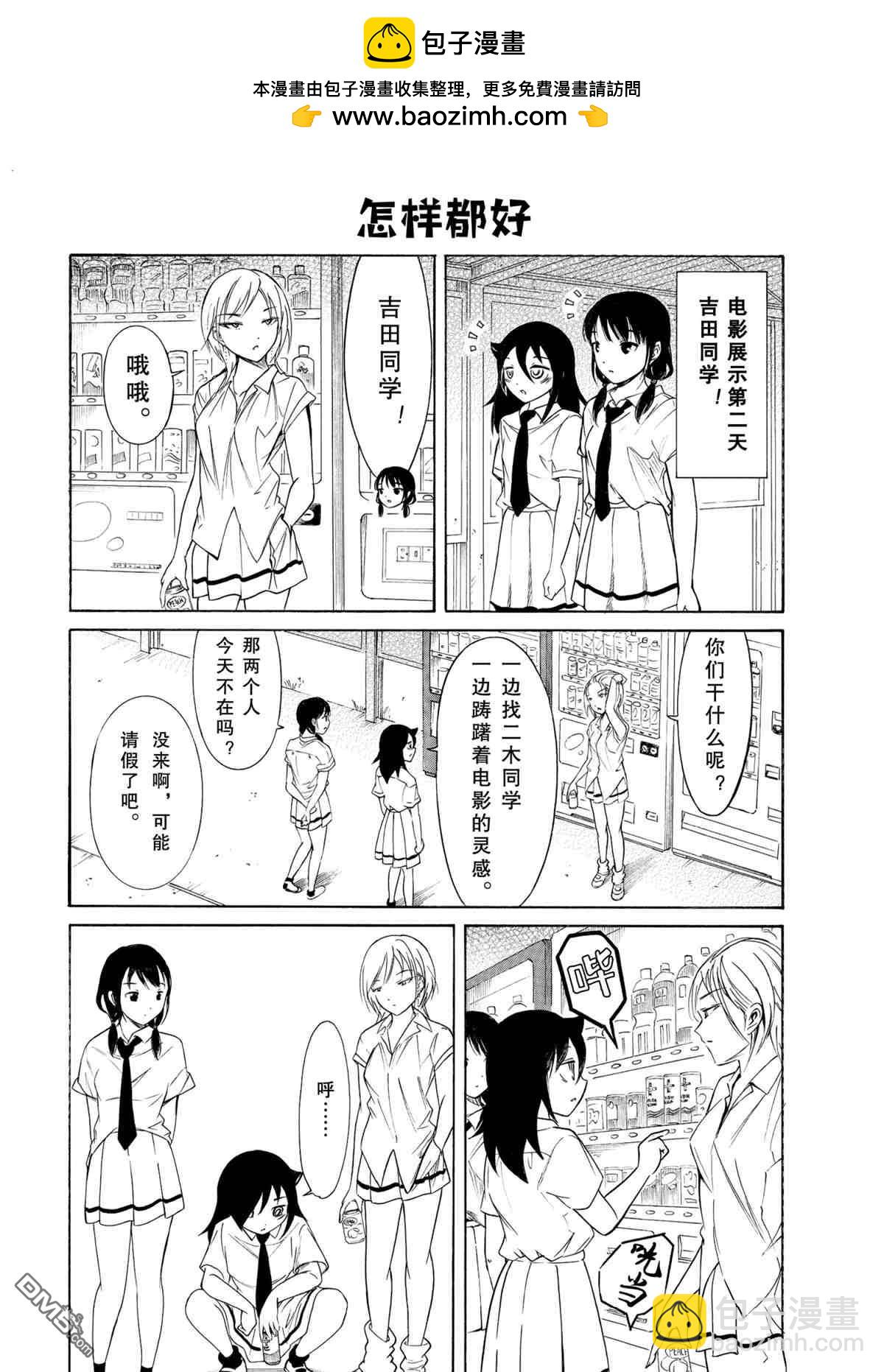 喪女 - 第192話 - 2