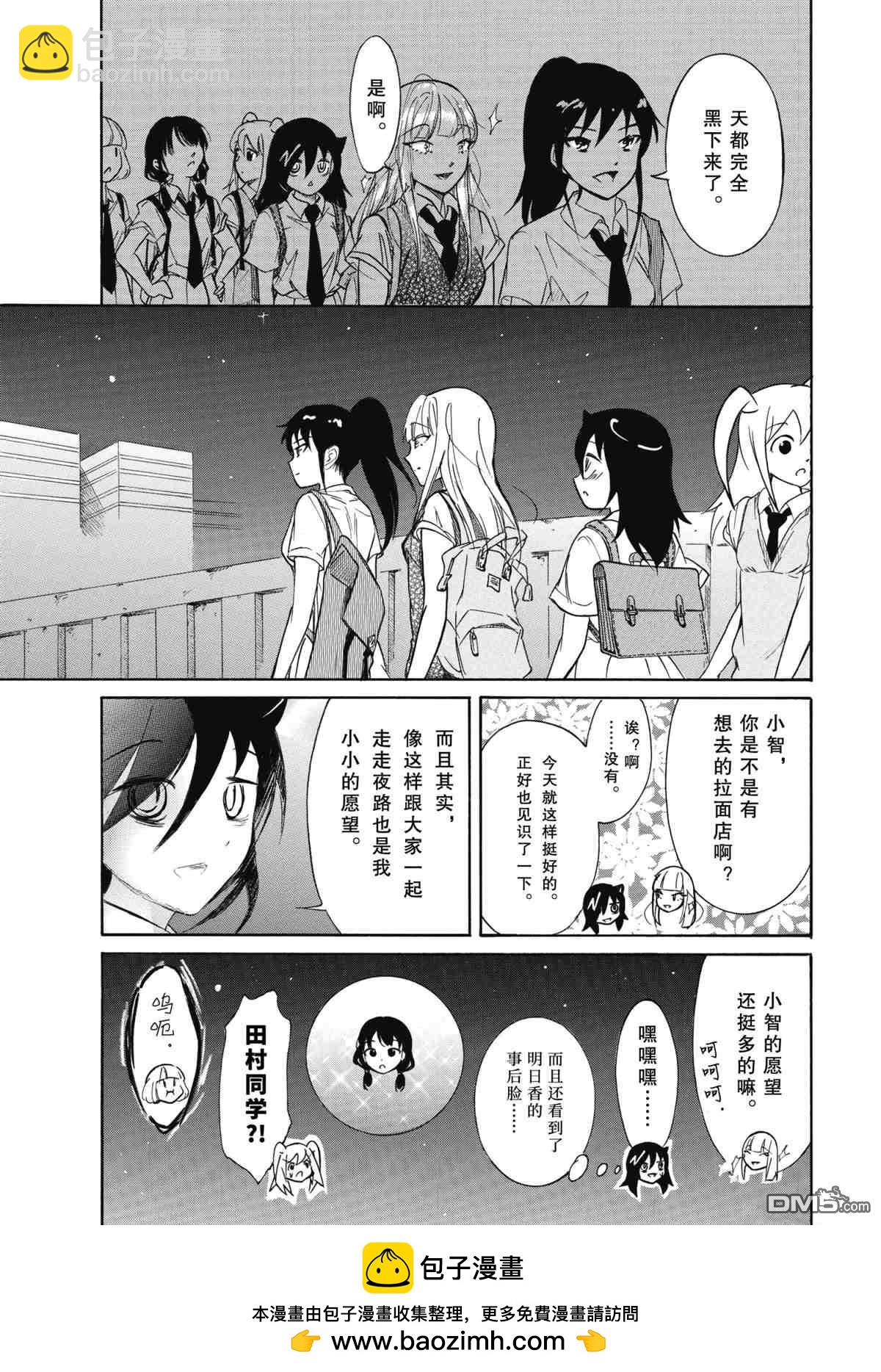 喪女 - 第193話 - 2