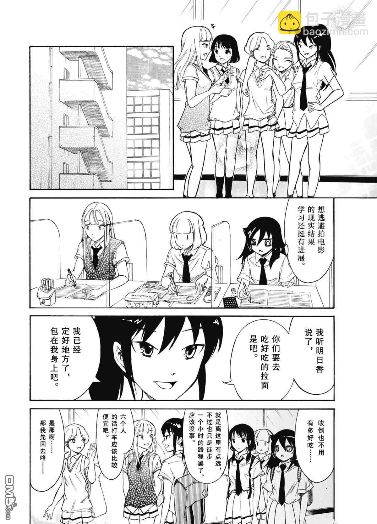 喪女 - 第193話 - 1